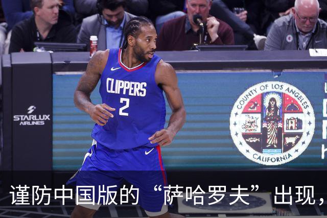 谨防中国版的“萨哈罗夫”出现，有抬头之势，有人已经冒头了